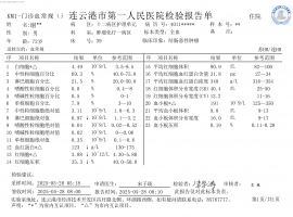 化疗后试服倍瑞搏，一切向好！