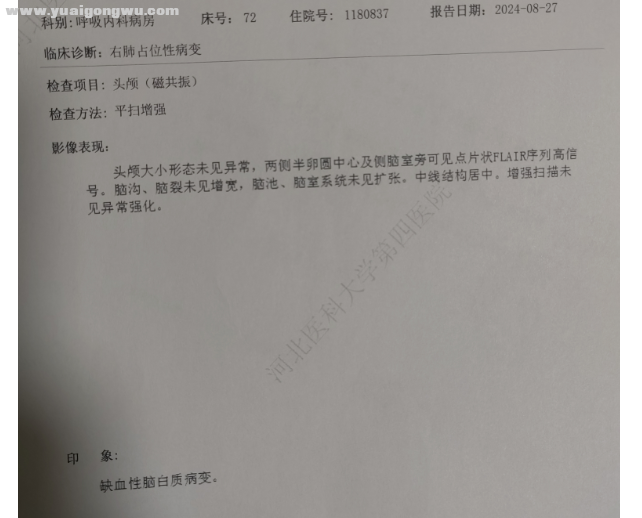 确诊 (2).png